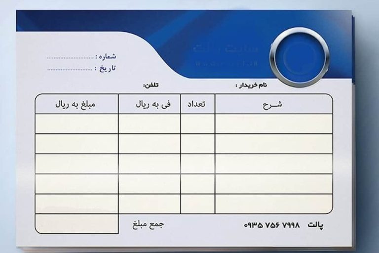 فاکتور